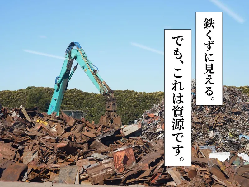 扶和メタル株式会社の求人・転職情報