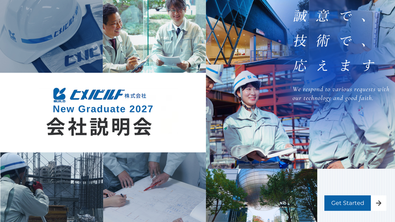 ヒメノビルド株式会社