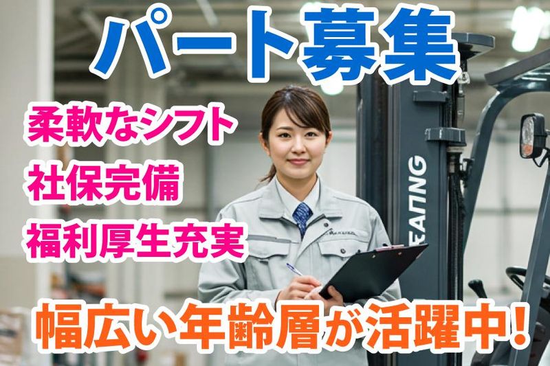 有限会社サンリバーのアルバイト・バイト求人情報-02