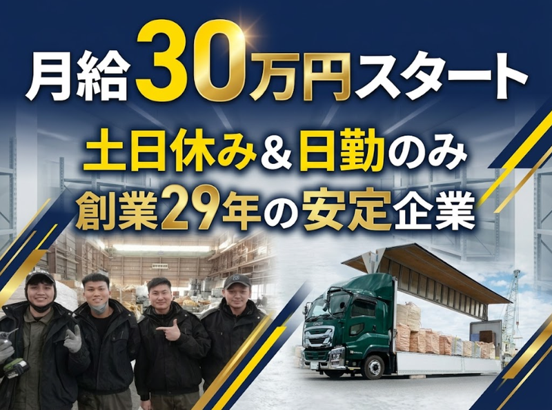 有限会社トラスト-0002の求人・転職情報