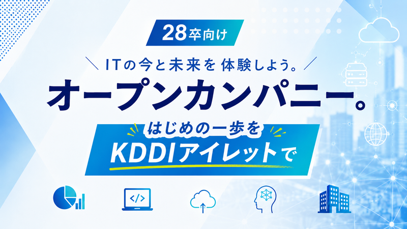 生成AI×クラウドが変える未来。0から紐解くIT業界のリアル