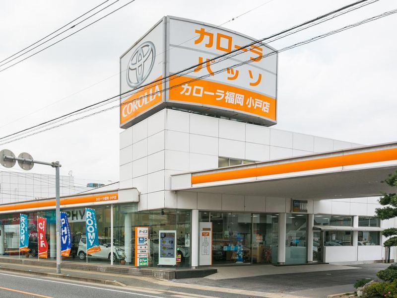 トヨタカローラ福岡　小戸店のアルバイト・バイト求人情報-02