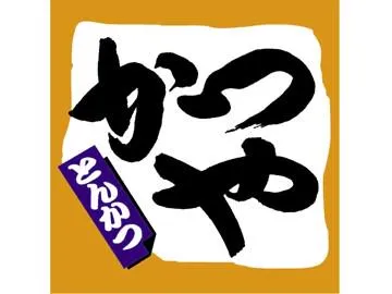 かつや　名古屋十番町店のアルバイト・バイト求人情報-02