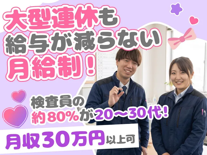 株式会社アクセル　知立営業所/h007のアルバイト・バイト求人情報