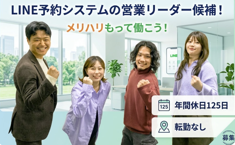 株式会社コネクター・ジャパンの求人・転職情報