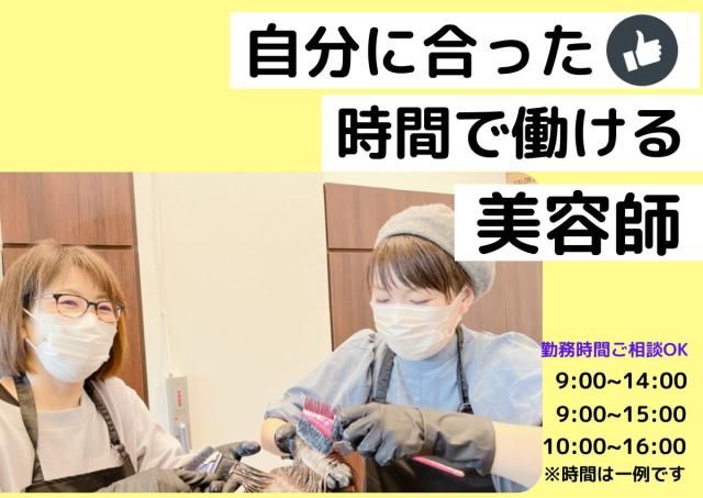美容室ICH・GO　マルエツ中野若宮店のアルバイト・バイト求人情報-26
