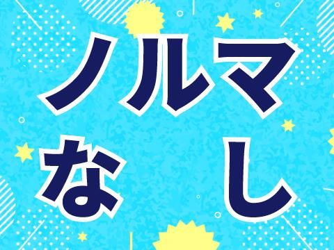 株式会社ホットスタッフ五日市(397)のアルバイト・バイト求人情報-03