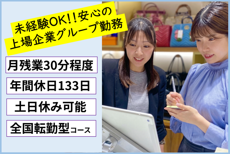 株式会社タイムレスの求人・転職情報