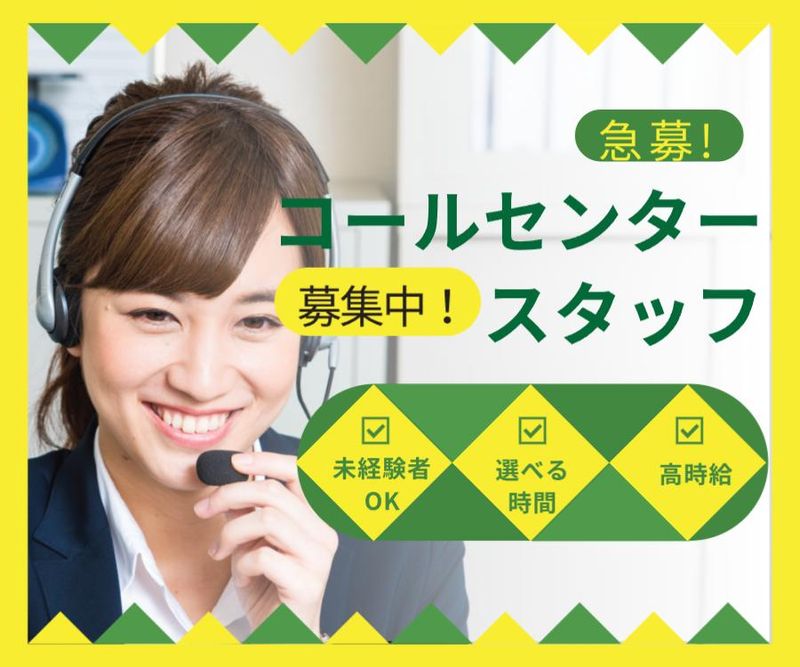 株式会社ネクストの派遣求人情報