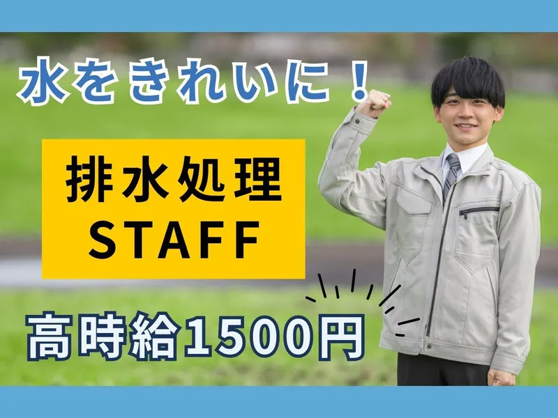 キチナングループ株式会社(宇部市)のアルバイト・バイト求人情報
