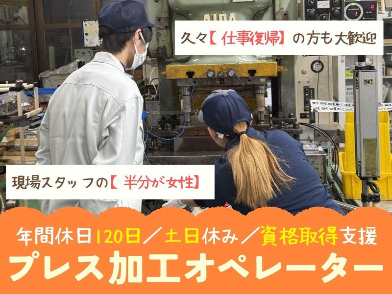 株式会社野口製作所の求人・転職情報
