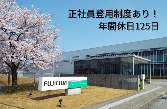 富士フイルムマニュファクチャリング㈱の求人・転職情報