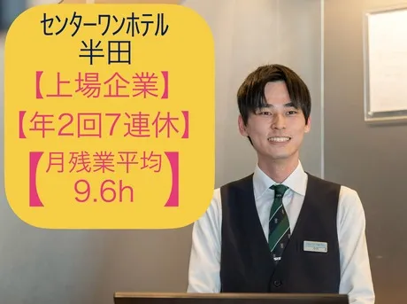 株式会社グリーンズの求人・転職情報