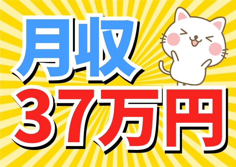 株式会社ミックコーポレーション東日本のアルバイト・バイト求人情報-36