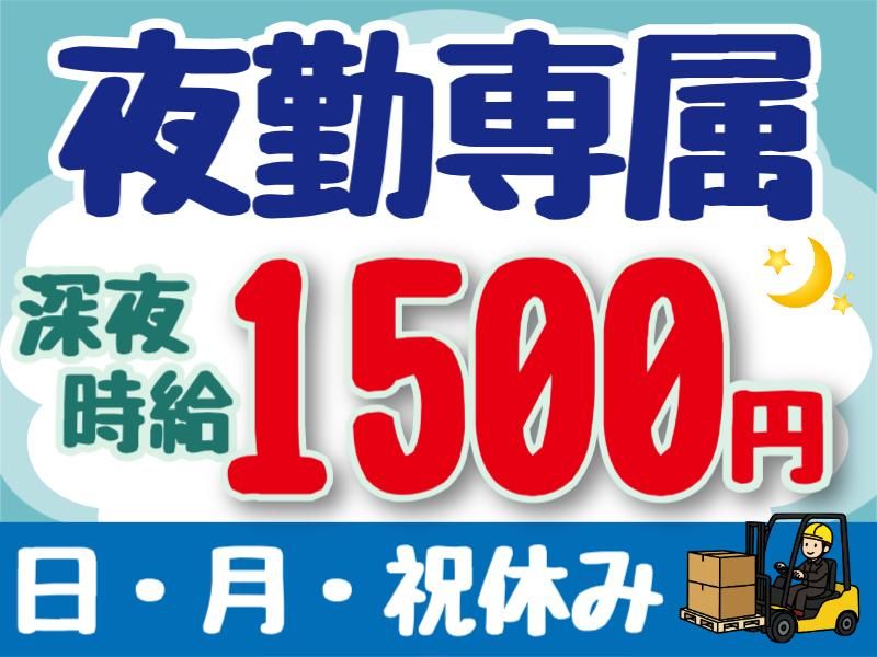 久保田運輸倉庫株式会社の求人・転職情報