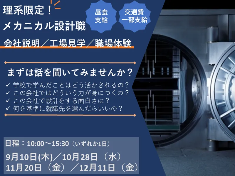 株式会社富士精工本社