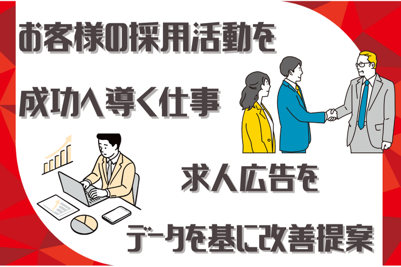 株式会社求人センター