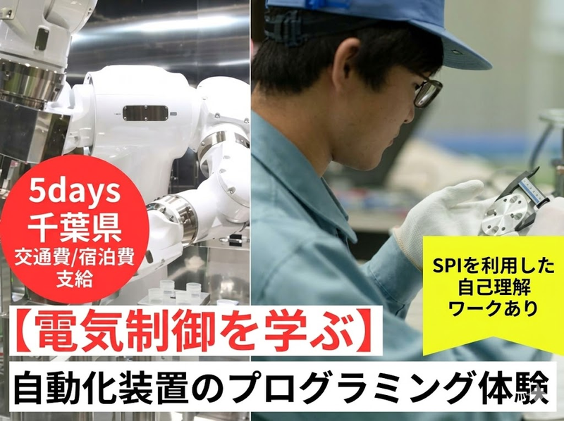 田辺工業株式会社　
