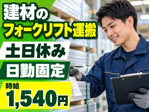 アールシースタッフ株式会社(RC STAFF Co.,Ltd)のアルバイト・バイト求人情報