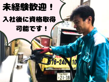 株式会社金沢丸善の求人・転職情報