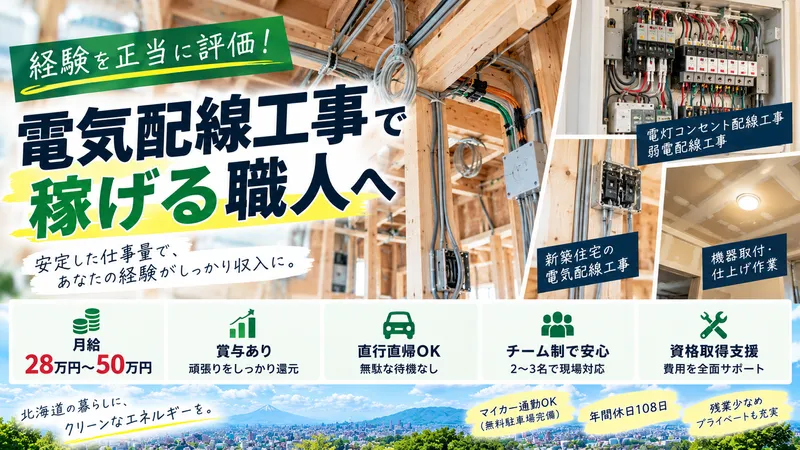 株式会社エコテックジャパンの求人・転職情報