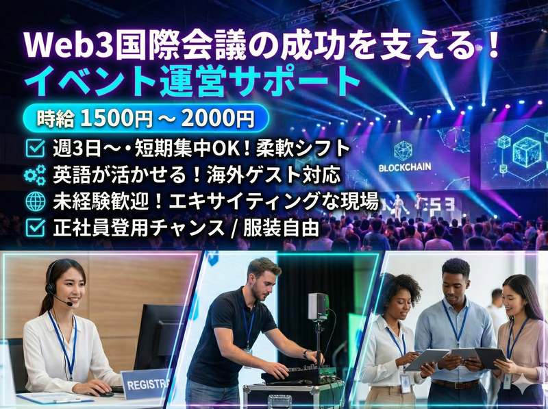 株式会社ＣｏｉｎＰｏｓｔの求人・転職情報