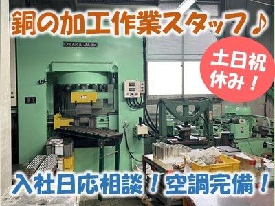 平山工業株式会社の求人・転職情報