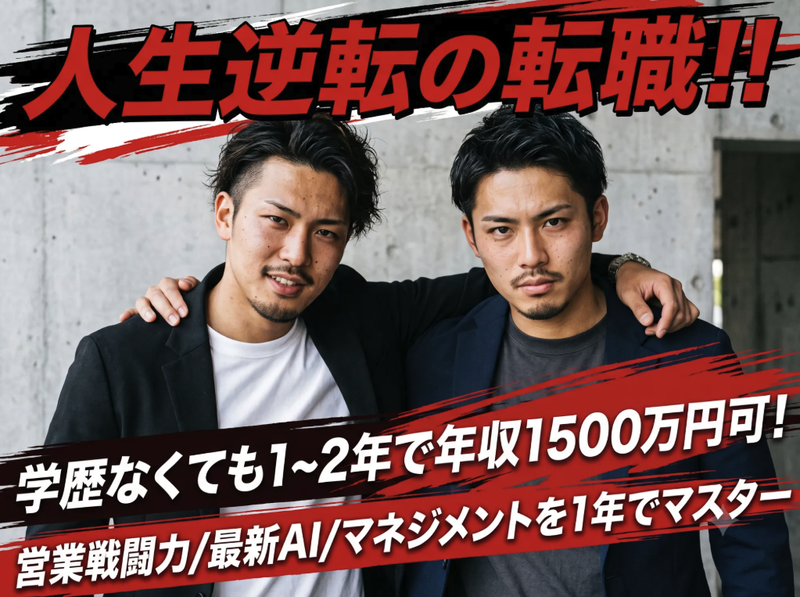 株式会社ｏｎ　ｔｈｅ　ｅｄｇｅの求人・転職情報