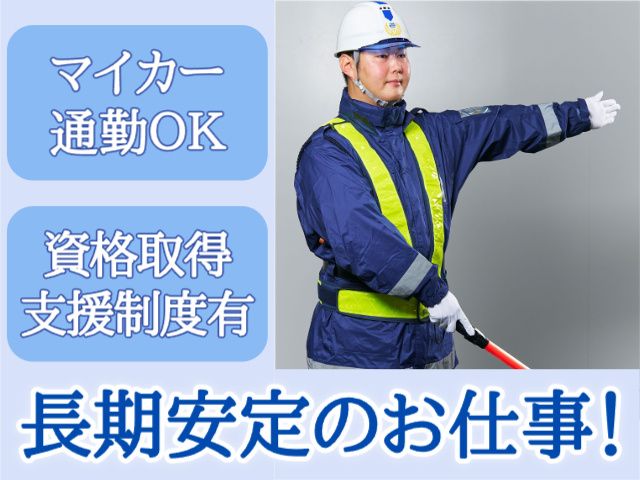 東洋ワークセキュリティ株式会社の求人・転職情報