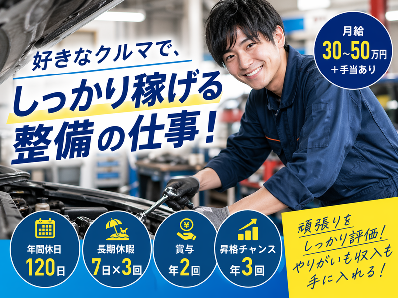 ビッグトップ株式会社の求人・転職情報
