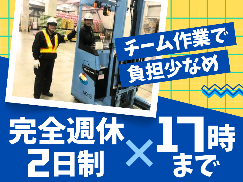 大阪運輸株式会社の求人・転職情報