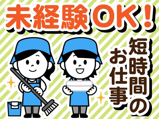 太平ビルサービス株式会社山形支店の求人