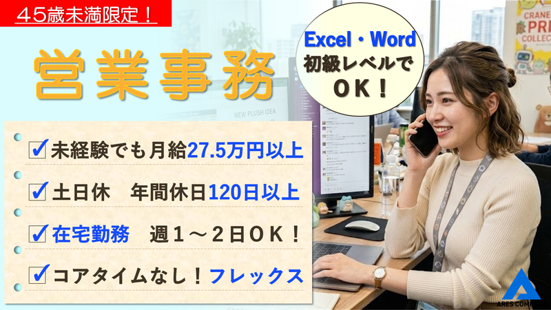 株式会社アレスカンパニーの求人・転職情報
