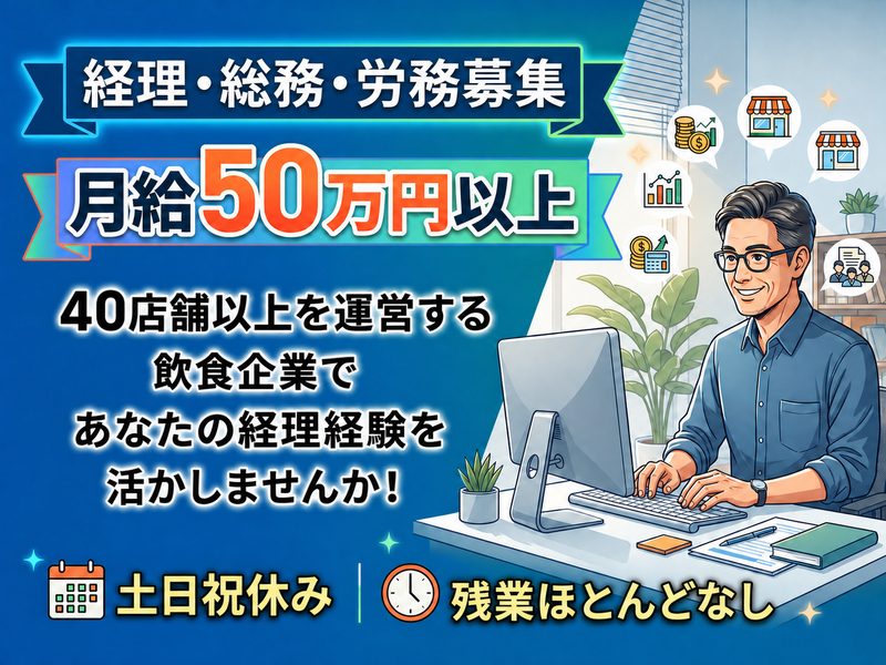 豊創フーズ株式会社の求人・転職情報
