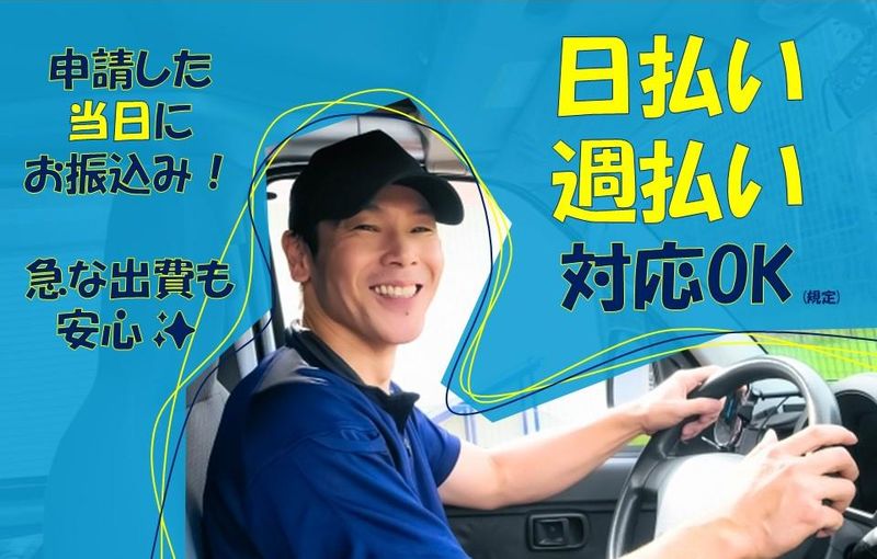 株式会社ジャパン・リリーフ　浦和支店のアルバイト・バイト求人情報-03