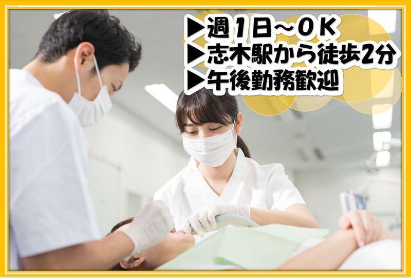 まさおかデンタルクリニックのアルバイト・バイト求人情報-01