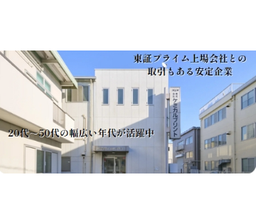 株式会社ケミカルプリント