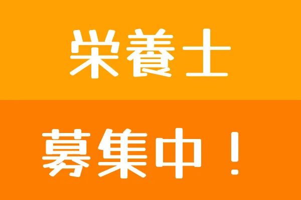 株式会社シダックスフードサービス(市立甲府病院内)のアルバイト・バイト求人情報