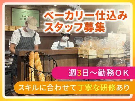 BAKERY HINATA(ベーカリーヒナタ)　大和桜ヶ丘店のアルバイト・バイト求人情報-39