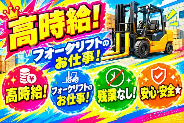 株式会社アイニードのアルバイト・バイト求人情報