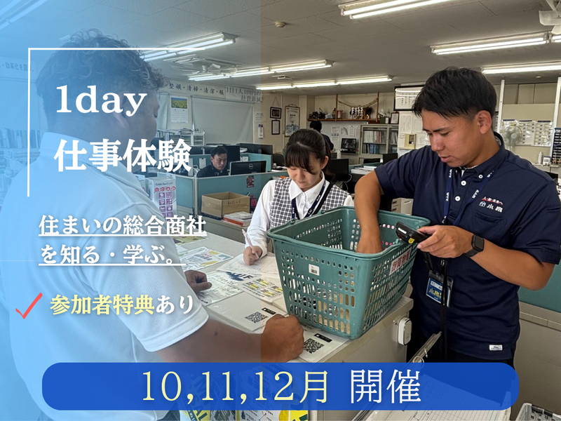株式会社小泉中部