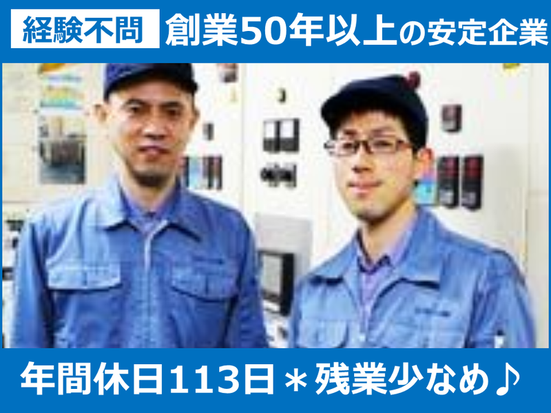 セキサーマル株式会社の求人・転職情報
