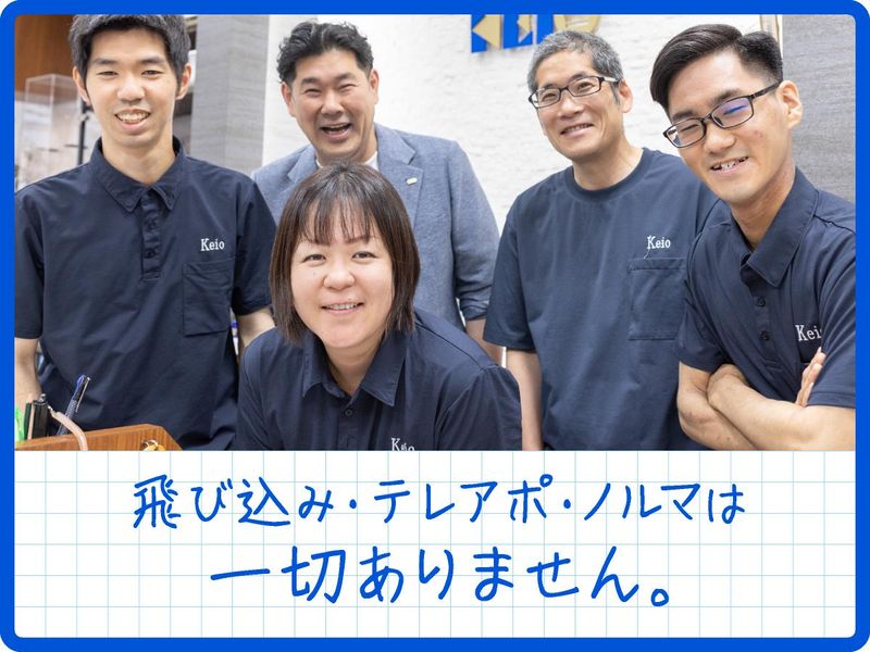 株式会社京王電業社の求人・転職情報