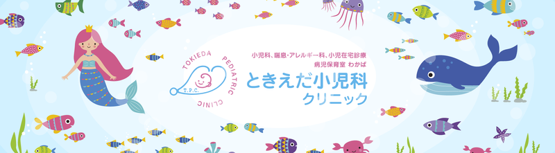 ときえだ小児科クリニックのアルバイト・バイト求人情報-04