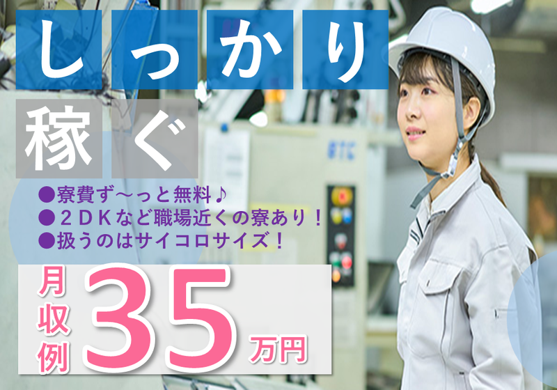 株式会社辻総合クリエート　土浦事業所のアルバイト・バイト求人情報-07