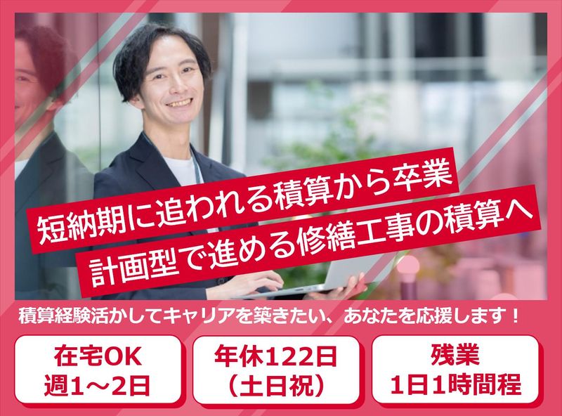 大和ライフリンク株式会社の求人・転職情報