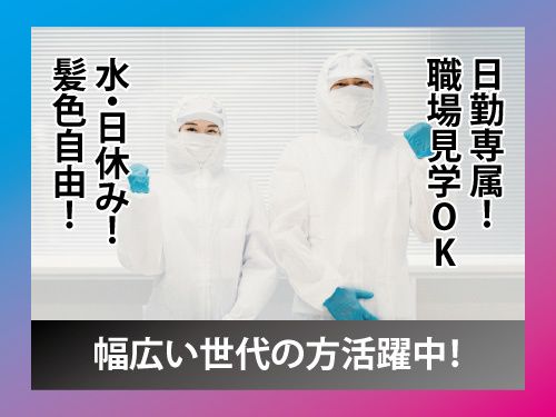 株式会社ワークパワーのアルバイト・バイト求人情報-25
