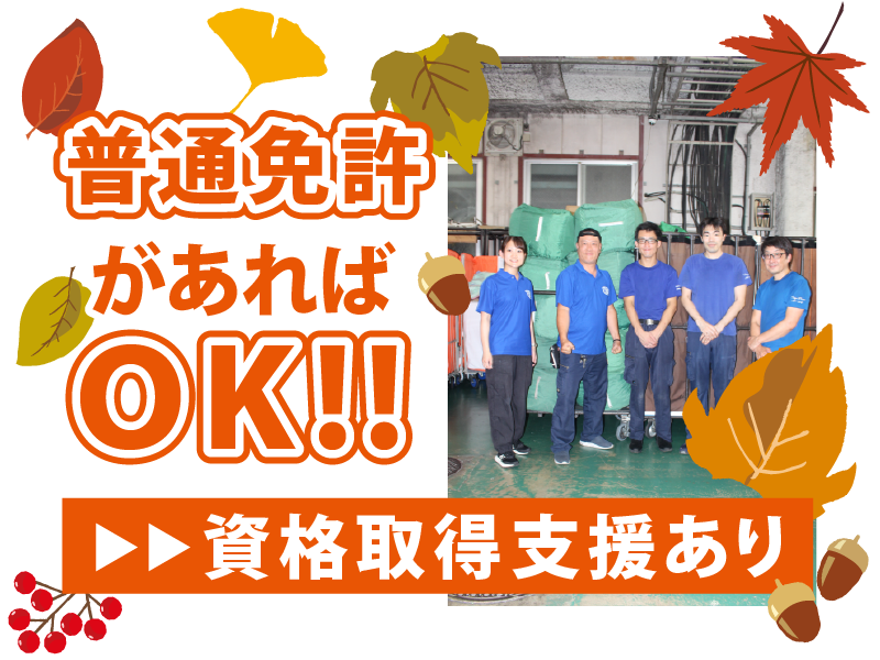 株式会社ダイシン【横浜駐車場】のアルバイト・バイト求人情報-03