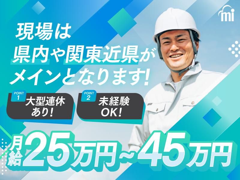 株式会社エム・アイの求人・転職情報