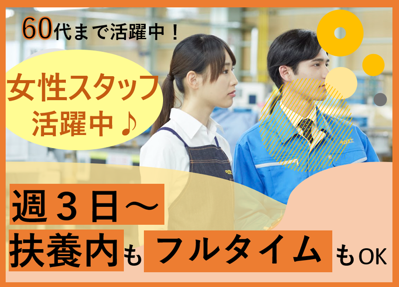 高末株式会社　知多事業所 金具のアルバイト・バイト求人情報-30